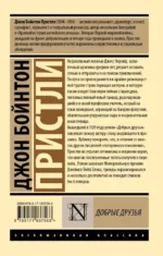 Добрые друзья — изображение 2