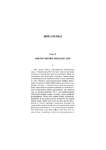 Добрые друзья — изображение 6