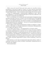 Тайная опора & Если с ребенком трудно. Новая редакция — изображение 11