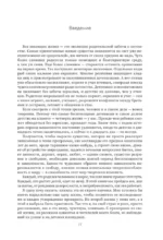 Тайная опора & Если с ребенком трудно. Новая редакция — изображение 12