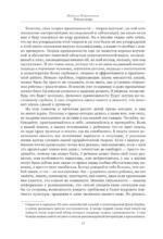 Тайная опора & Если с ребенком трудно. Новая редакция — изображение 13