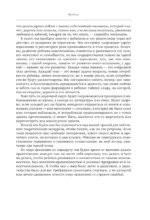 Тайная опора & Если с ребенком трудно. Новая редакция — изображение 14