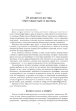 Тайная опора & Если с ребенком трудно. Новая редакция — изображение 15