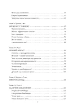 Тайная опора & Если с ребенком трудно. Новая редакция — изображение 5