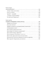 Тайная опора & Если с ребенком трудно. Новая редакция — изображение 7