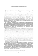 Тайная опора & Если с ребенком трудно. Новая редакция — изображение 10