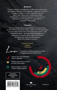 Странник — Любовные романы
