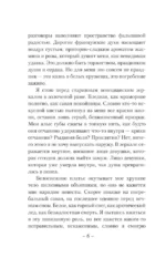 Странник — изображение 6