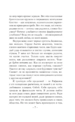 Странник — изображение 7