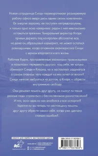 Бизнес, любовь и много чего еще — Любовные романы