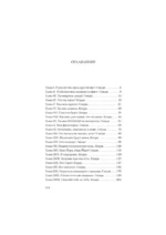 Бизнес, любовь и много чего еще — изображение 3