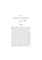 Бизнес, любовь и много чего еще — изображение 5
