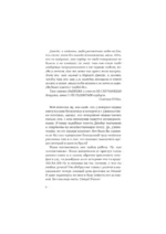 Бизнес, любовь и много чего еще — изображение 6