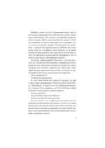 Бизнес, любовь и много чего еще — изображение 7