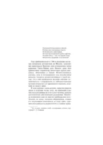 Итальянец — изображение 3