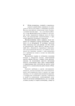 Итальянец — изображение 4