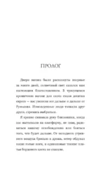 Близнецы Освенцима. Правдивая история близнецов доктора Менгеле — изображение 3