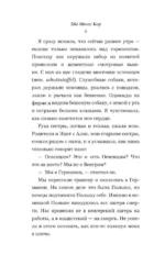 Близнецы Освенцима. Правдивая история близнецов доктора Менгеле — изображение 4
