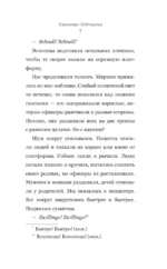 Близнецы Освенцима. Правдивая история близнецов доктора Менгеле — изображение 5