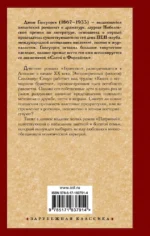 Братство. Патриций — изображение 2