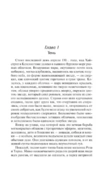 Братство. Патриций — изображение 6