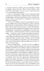 Братство. Патриций — изображение 7