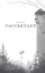 Рассветает — изображение 4