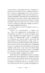 Рассветает — изображение 6