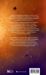 Потерянная святая — изображение 3