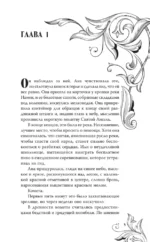 Потерянная святая — изображение 4