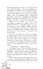 Потерянная святая — изображение 5