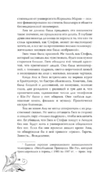 Потерянная святая — изображение 9