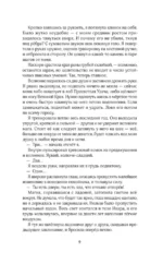 Младшая карта в королевской колоде — изображение 8