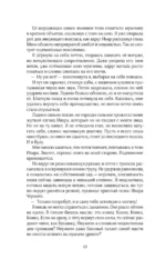 Младшая карта в королевской колоде — изображение 9