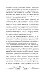 Одаренная девочка и прочие неприятности — изображение 11