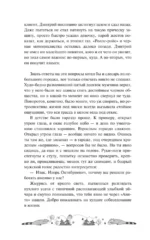 Одаренная девочка и прочие неприятности — изображение 12