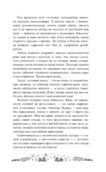 Одаренная девочка и прочие неприятности — изображение 15
