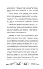 Одаренная девочка и прочие неприятности — изображение 8