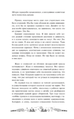 Одаренная девочка и прочие неприятности — изображение 10