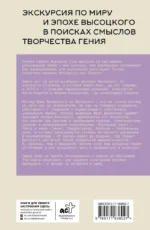 Вселенные Высоцкого: На серебряных струнах времени. Поэзия, театр, концерт, кино — изображение 3