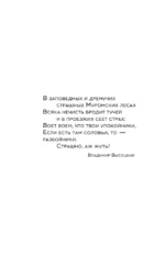 Вселенные Высоцкого: На серебряных струнах времени. Поэзия, театр, концерт, кино — изображение 6