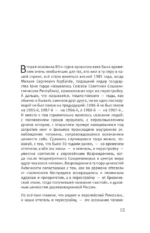 Вселенные Высоцкого: На серебряных струнах времени. Поэзия, театр, концерт, кино — изображение 8