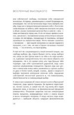 Вселенные Высоцкого: На серебряных струнах времени. Поэзия, театр, концерт, кино — изображение 9