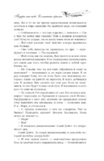 Подари мне небо. Сломанные крылья — изображение 12