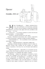 Подари мне небо. Сломанные крылья — изображение 4