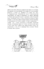 Подари мне небо. Сломанные крылья — изображение 7