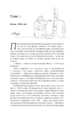 Подари мне небо. Сломанные крылья — изображение 8