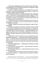 Корм, Фастфуд, Правильное питание (3 романа в одной книге) — изображение 12