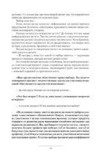 Корм, Фастфуд, Правильное питание (3 романа в одной книге) — изображение 13