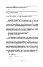 Корм, Фастфуд, Правильное питание (3 романа в одной книге) — изображение 14